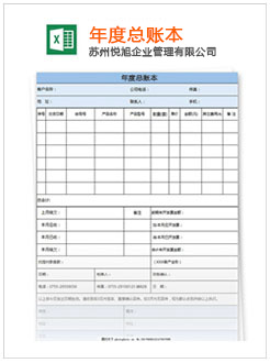 安乡记账报税